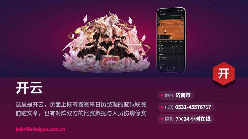 开云介绍