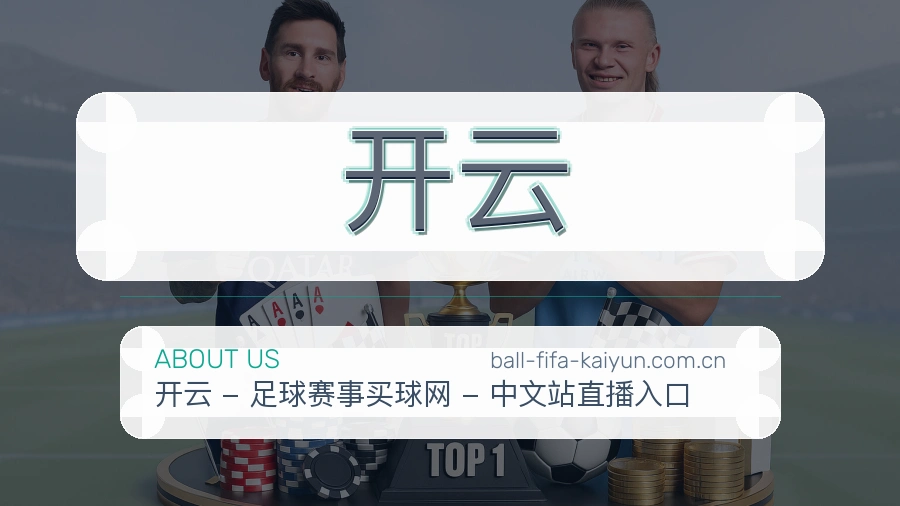 认识开云
