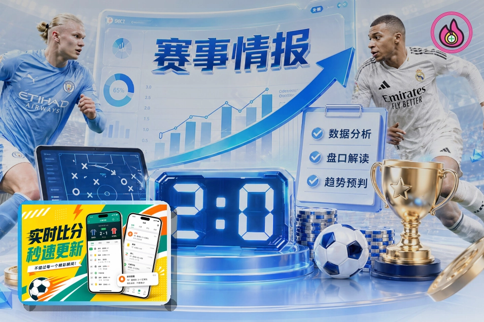 2026美加墨世界杯赛程与球队资料主题图片